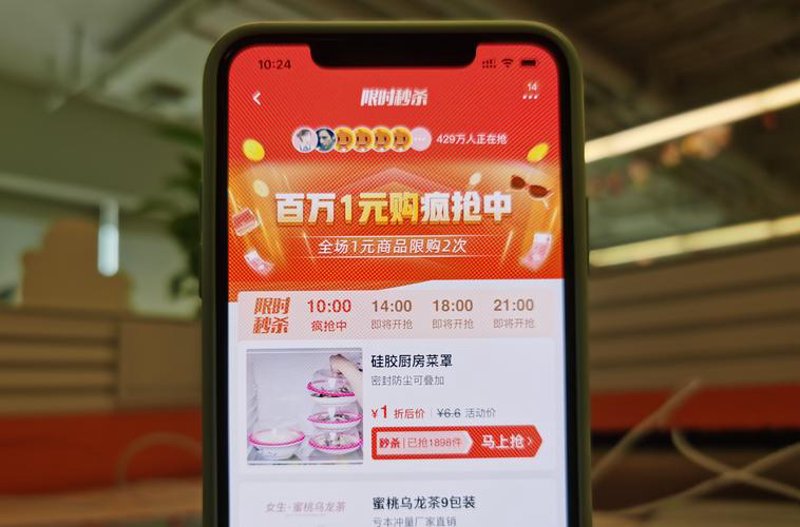 线上商品直购